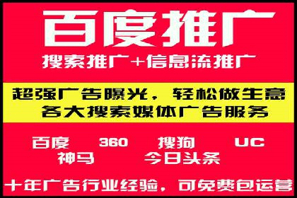 百度信息流推广案例：助力中小企业快速崛起